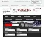Sibzapaska.ru Screenshot