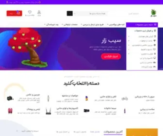 Sibzar.com(فروش) Screenshot