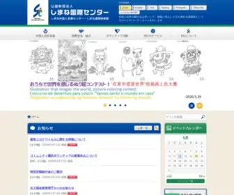 Sic-Info.org(外国人住民) Screenshot