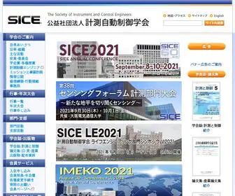 Sice.jp(計測自動制御学会) Screenshot