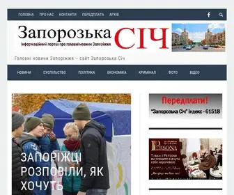 Sich.zp.ua(Головні новини Запоріжжя) Screenshot