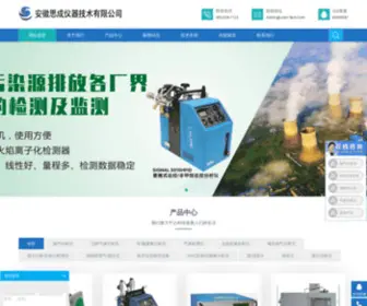 Sichengtech.com(安徽思成仪器技术有限公司主要经营便携式烟气烟尘检测仪) Screenshot