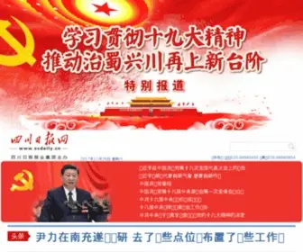 Sichuandaily.com.cn Screenshot