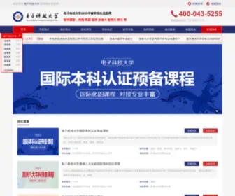 Sichuanliuxue.net(Sichuanliuxue) Screenshot
