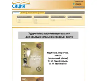 Sicia.com.ua(SICIA) Screenshot