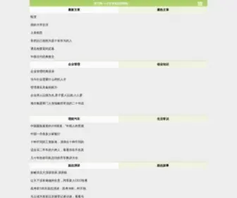 Siciciyu.com(四字词语大全) Screenshot