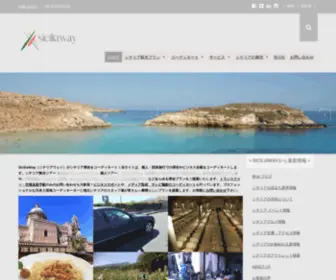 Siciliaway.com(SiciliaWay（シチリアウェイ）がシチリア滞在をコーディネート) Screenshot