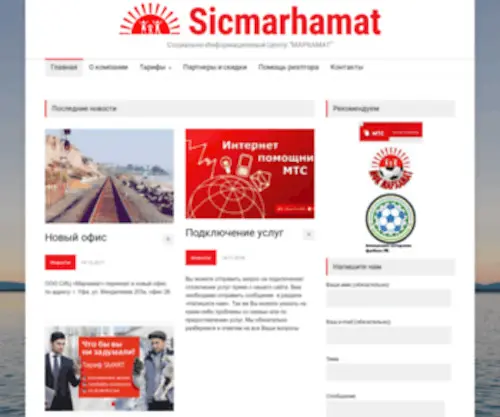 Sicmarhamat.ru(Sicmarhamat) Screenshot
