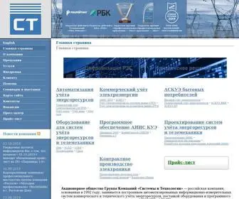 Sicon.ru(СИКОН) Screenshot