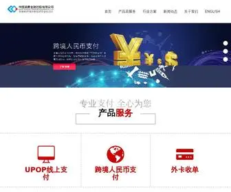 SicPay.com(中国消费金融控股有限公司) Screenshot