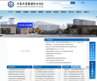 Sict.edu.cn(山东商业职业技术学院) Screenshot