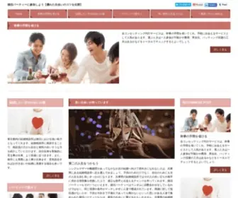 Siculiana.net(婚活パーティーに参加しよう) Screenshot