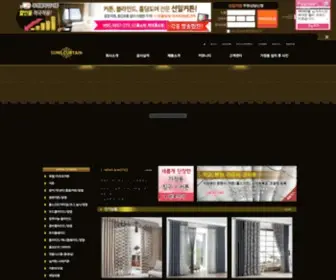 Sicurtain.co.kr(선일커튼) Screenshot