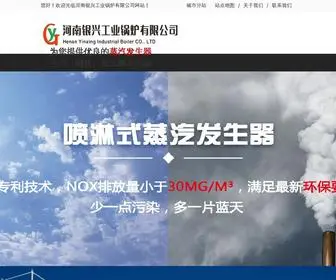 Sidaguolu.com(蒸汽发生器) Screenshot
