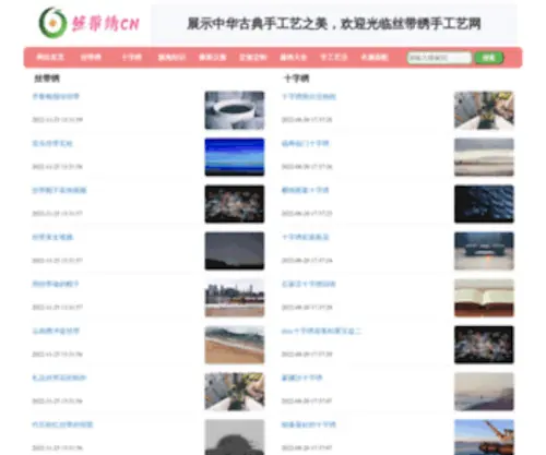 Sidaixiucn.com(24直播网) Screenshot