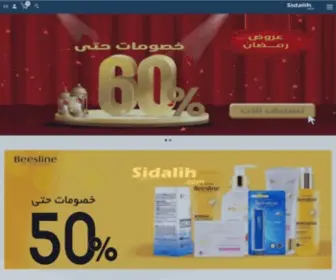 Sidalih.com(صيدلية.كوم) Screenshot