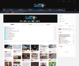 Sidapan.com(사이다판) Screenshot