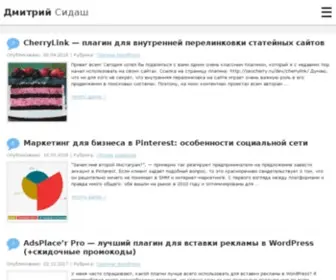 Sidash.ru(Как заработать в интернете новичку с нуля) Screenshot