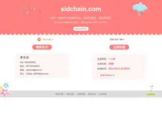 Sidchain.com(Sidchain) Screenshot