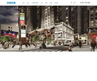 Sidd.com.cn(珠海最大的设计机构) Screenshot