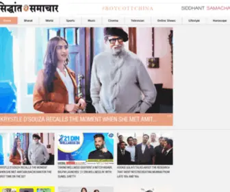 Siddhantsamachar.com(Siddhant Samachar) Screenshot