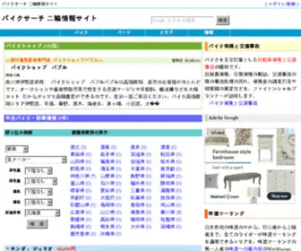 Side21.com(バイクサーチ) Screenshot