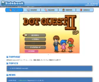 Sidebook.net(スマホ) Screenshot