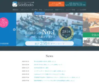 Sidebooks.jp(Sidebooks) Screenshot