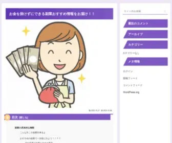 Sidebusiness.tokyo(Sidebusiness tokyo) Screenshot