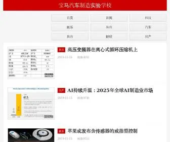 Sidepasshelp.com(宝马汽车制造实验学校) Screenshot