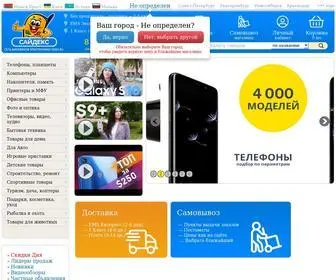Sidex.ru(В Сайдексе) Screenshot