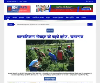 Sidhpati.com(Sidh Pati) Screenshot