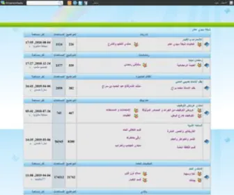 Sidiamer.com(منتديات المسيلة) Screenshot