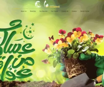 Sidradoha.com(Sidra Agricultural) Screenshot