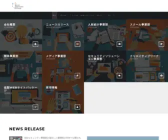 Sie.co.jp(It × education × media) Screenshot
