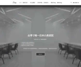 Sieghairsalon.com(日系髮型) Screenshot