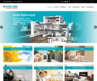Sieline.gr(ΑΡΧΙΚΗ) Screenshot