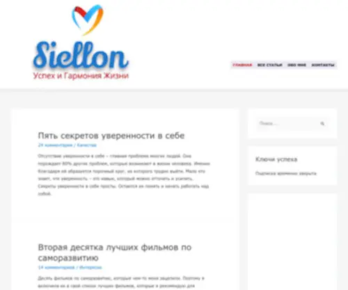 Siellon.com(успех) Screenshot