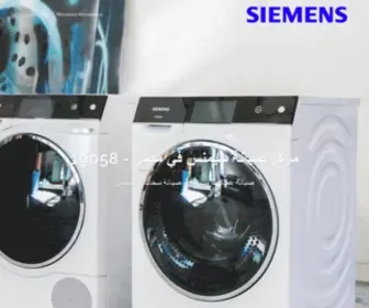 Siemens-Egypt.one(رقم) Screenshot