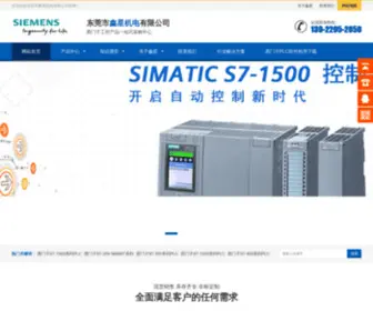 Siemenschina.com.cn(西门子PLC) Screenshot