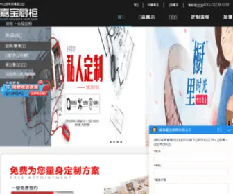 Siemensgabor.com(嘉宝橱柜) Screenshot