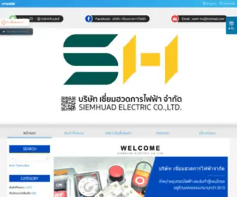 Siemhuad.com(Siemhuad Electric LTD) Screenshot