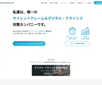 Siemple.co.jp(シエンプレ株式会社) Screenshot