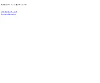 Siempre.co.jp(株式会社シエンプレ) Screenshot