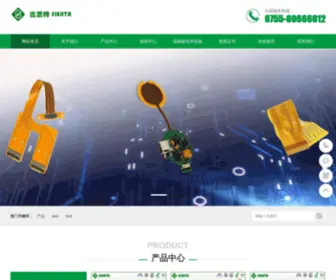 Sienta.com.cn(鑫恩特电子) Screenshot