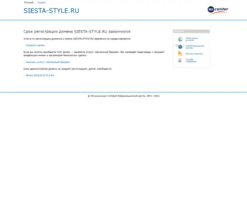 Siesta-STyle.ru(Siesta style) Screenshot