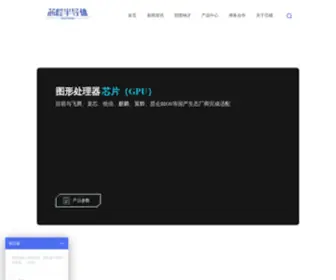 Sietium.com(西安芯瞳半导体技术有限公司) Screenshot