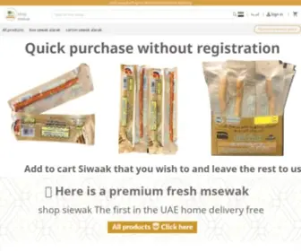 Siewak.com(سواك) Screenshot