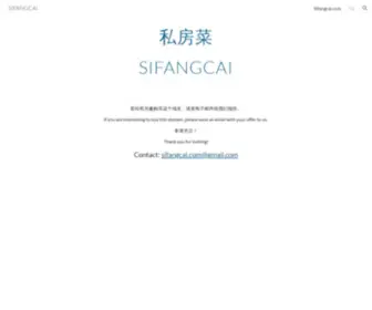Sifangcai.com(私房菜) Screenshot
