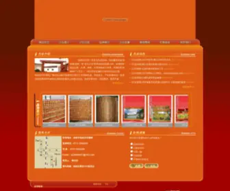 Sifangjing.com(桂林四方井) Screenshot